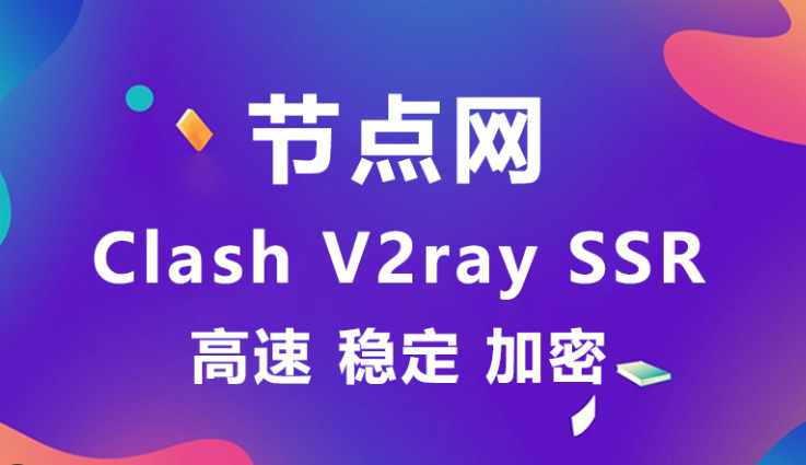 clash verge节点购买.png